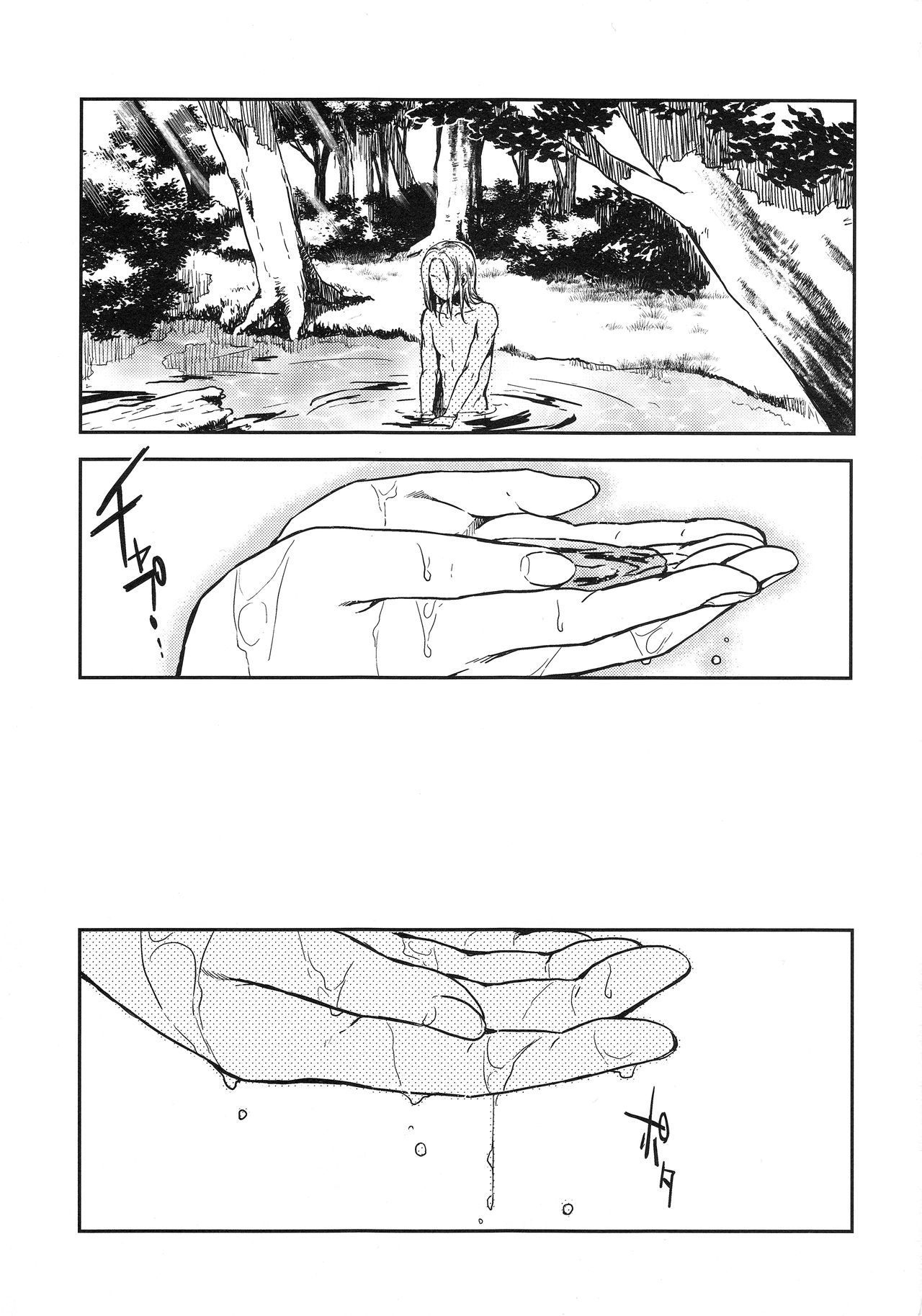 Sasameku Mizuoto page 2 full