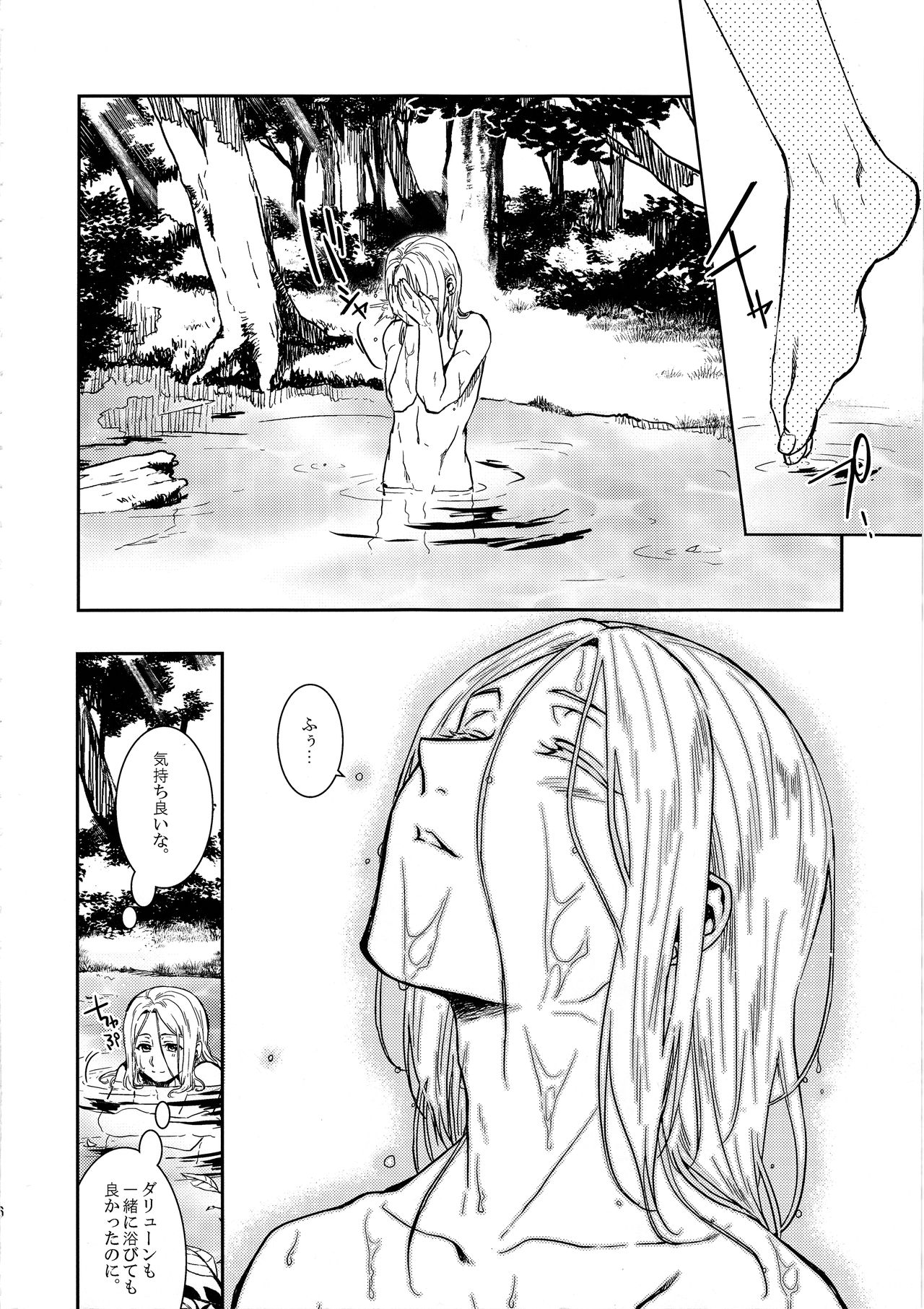 Sasameku Mizuoto page 5 full