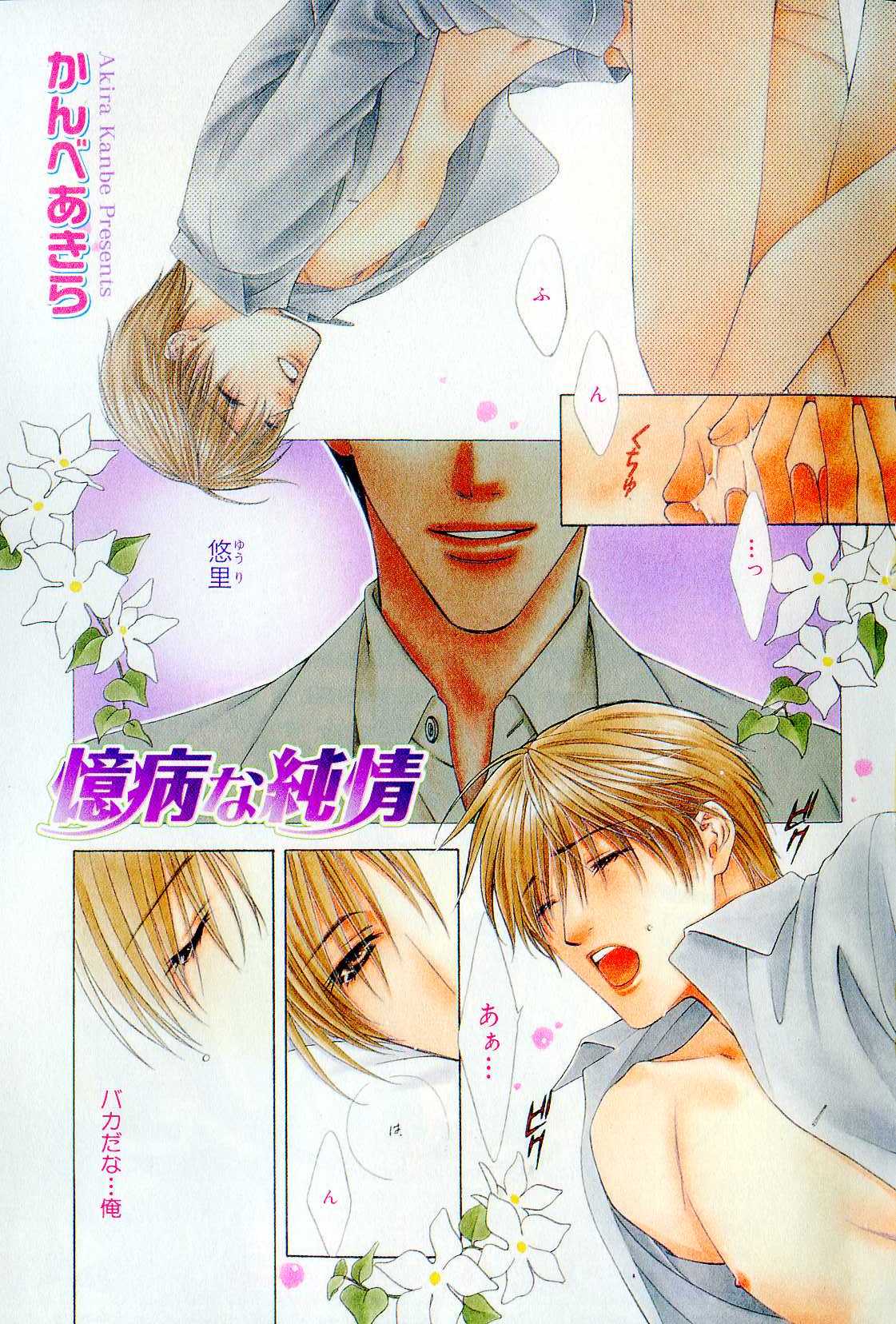 B-BOY LUV 17 医者特集 page 5 full