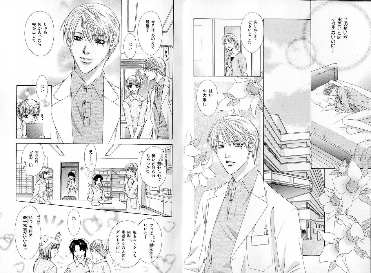 B-BOY LUV 17 医者特集 page 7 full