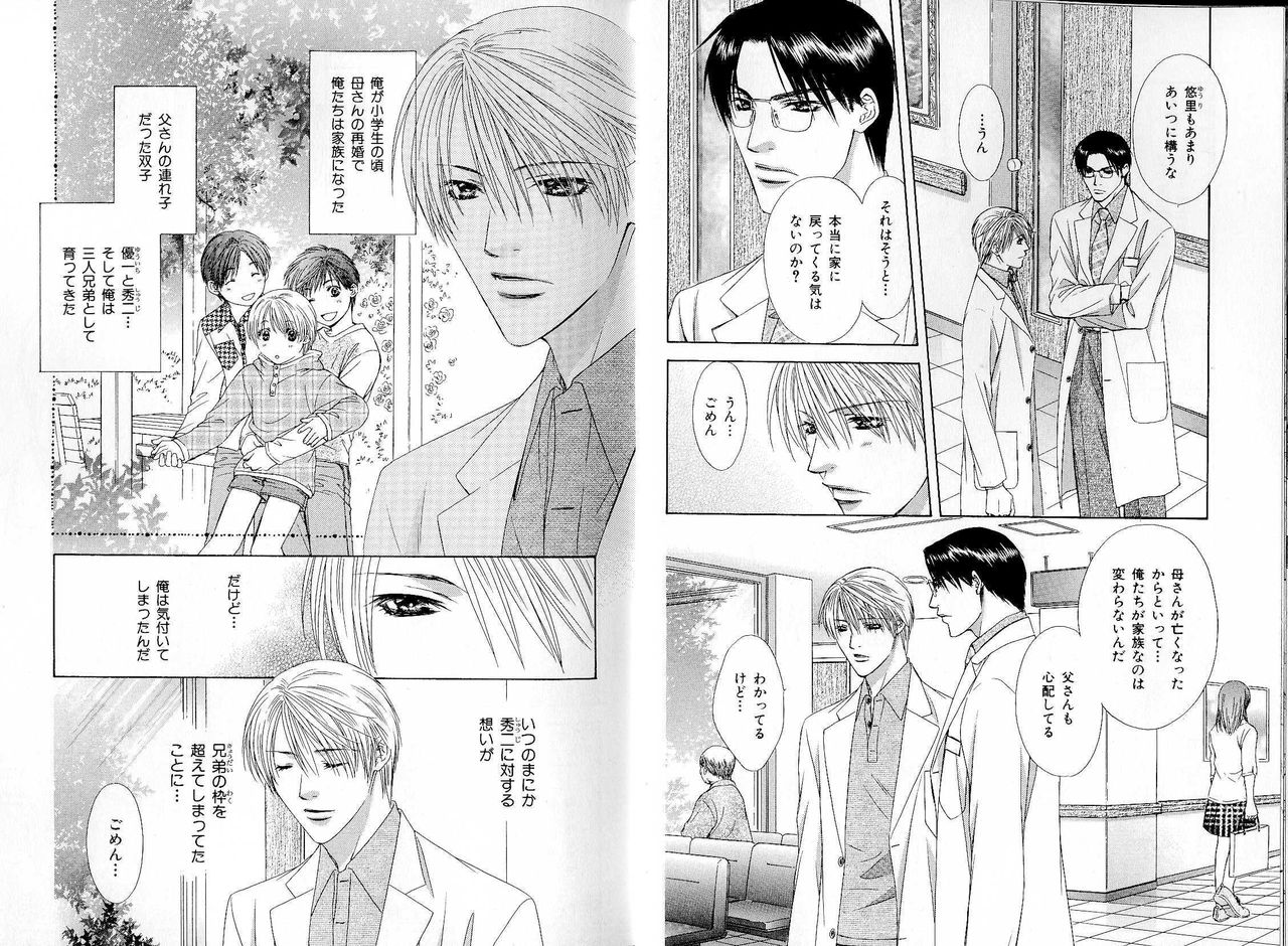 B-BOY LUV 17 医者特集 page 9 full