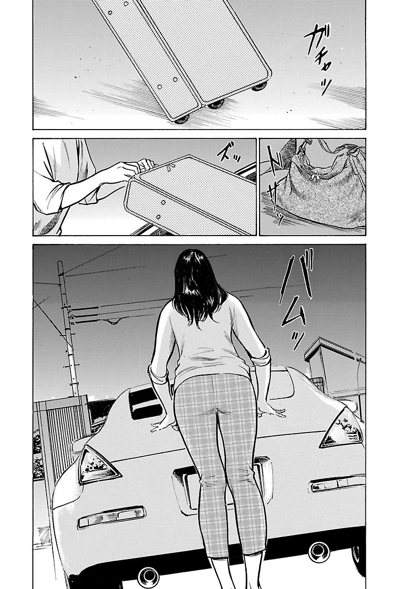 お願いサプリマン My Pure Lady 21 page 5 full