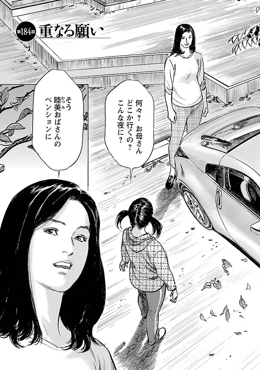 お願いサプリマン My Pure Lady 21 page 7 full