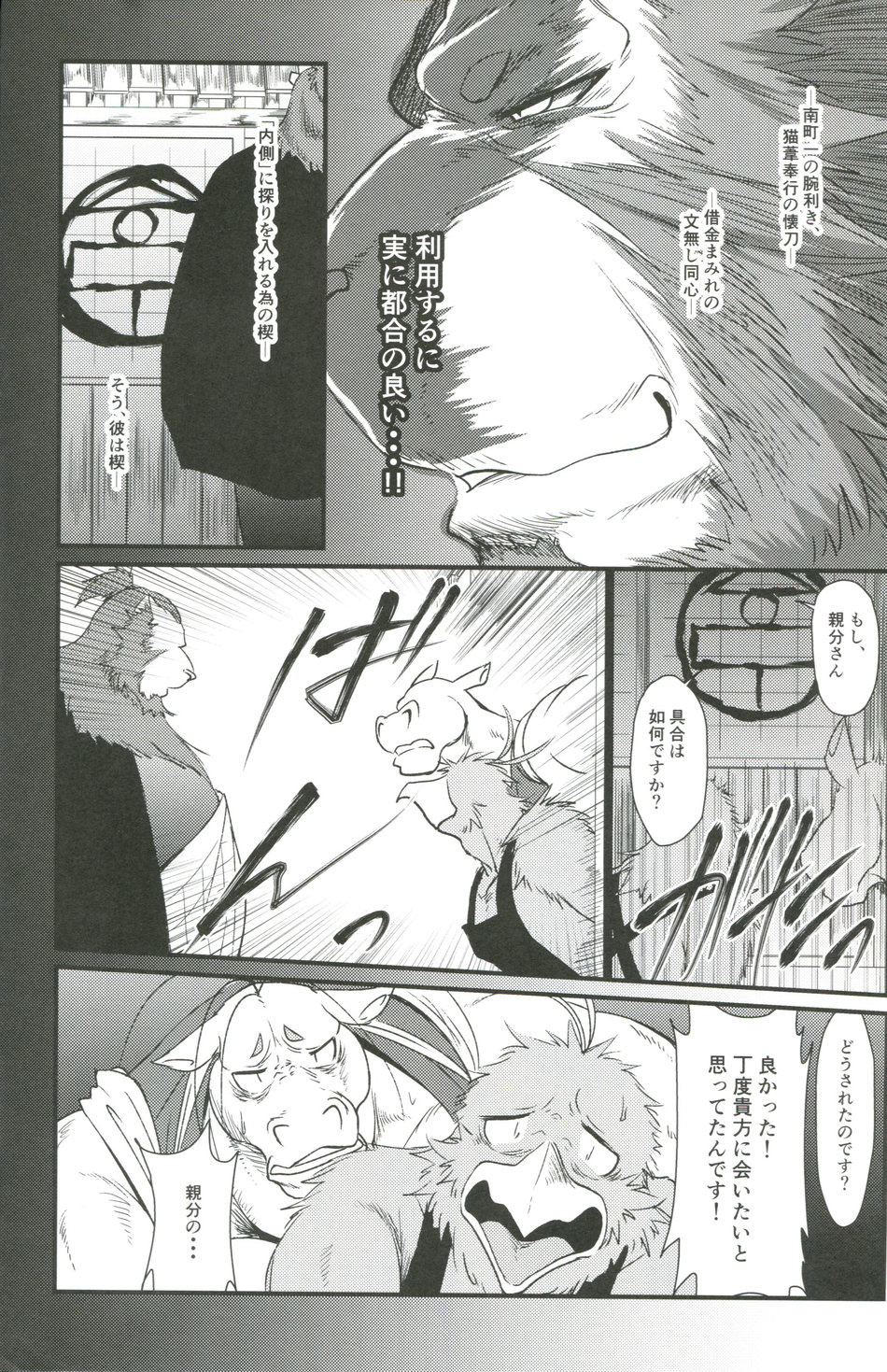 Nagaya Doushin Sono Shi page 9 full
