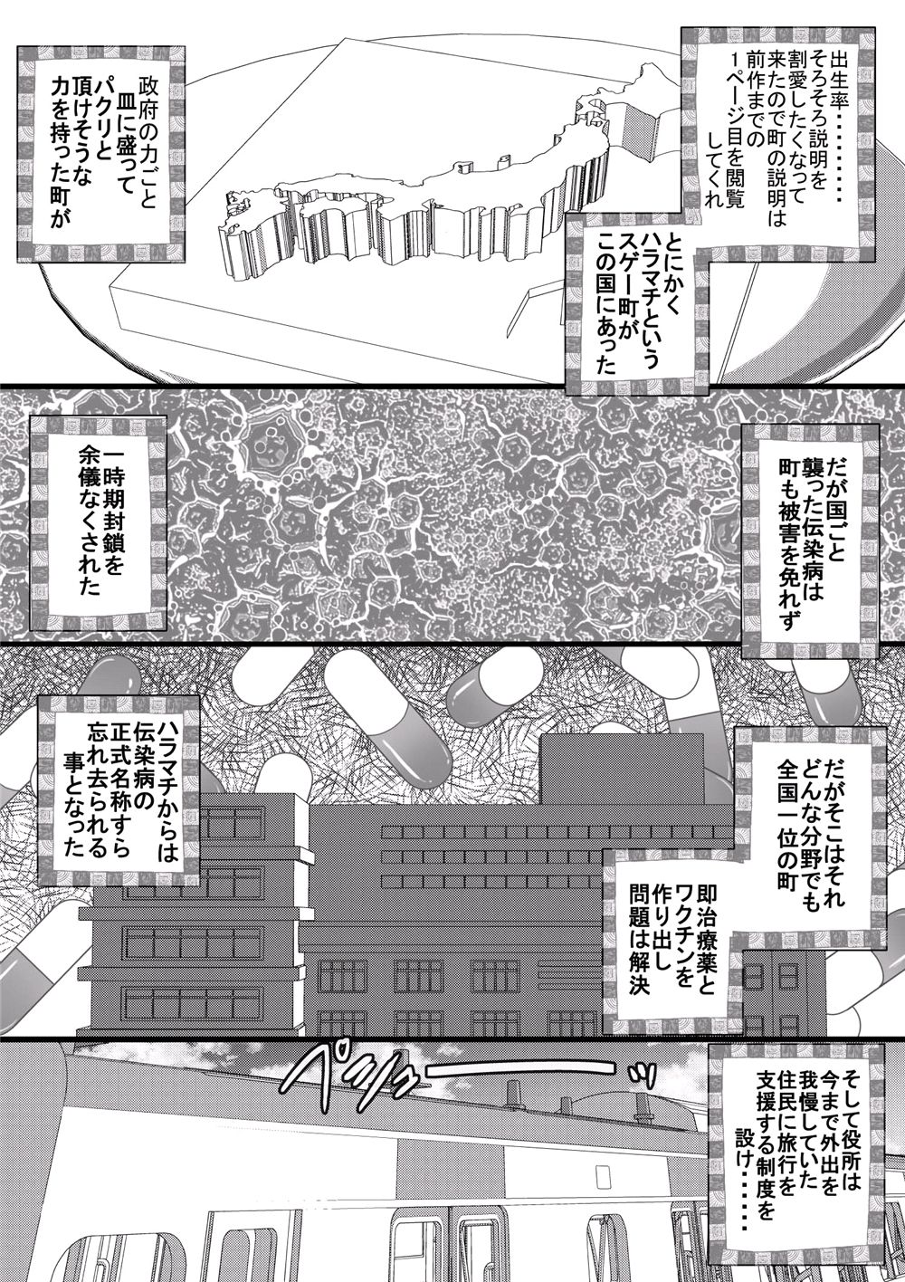 Haramachi 12 page 3 full