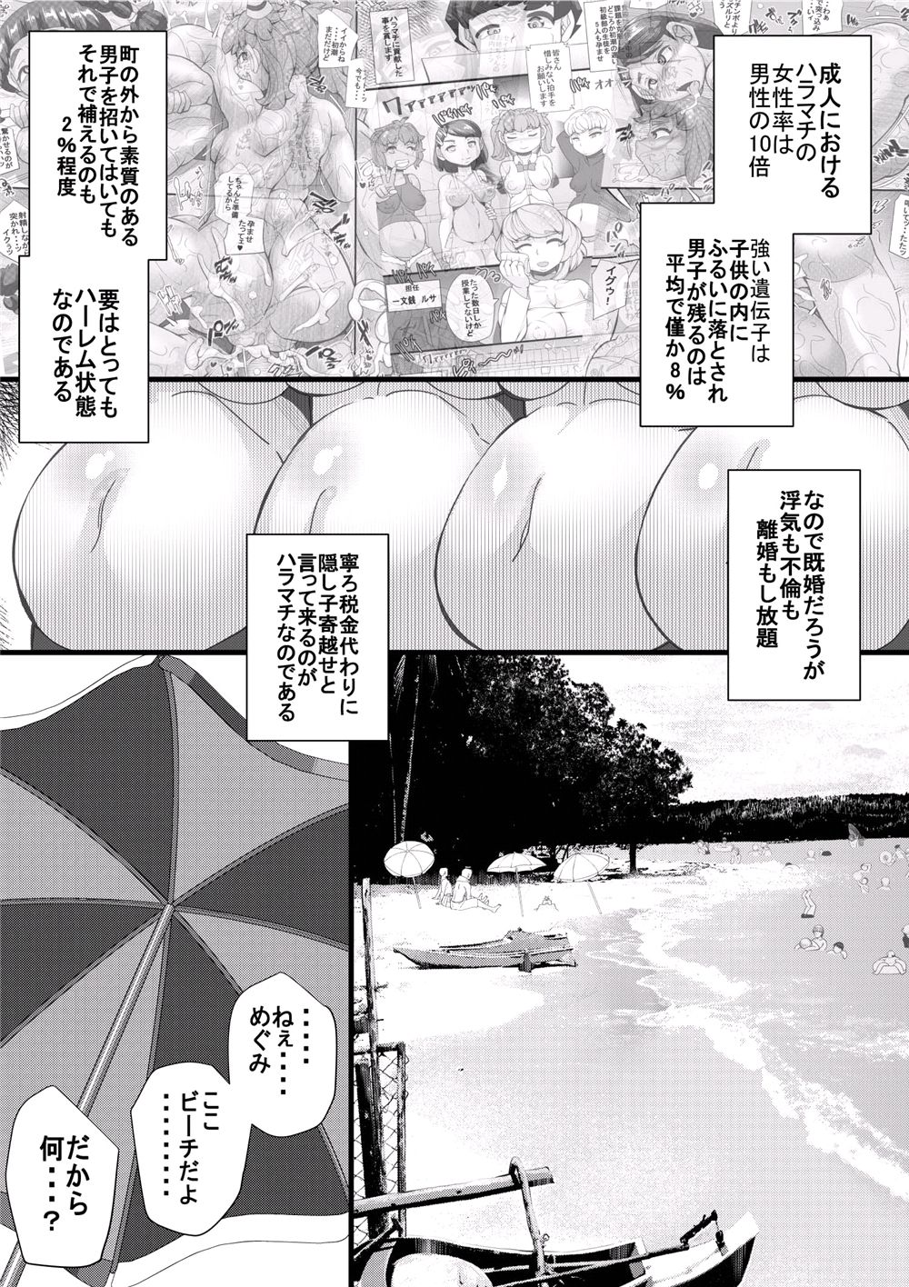 Haramachi 12 page 6 full