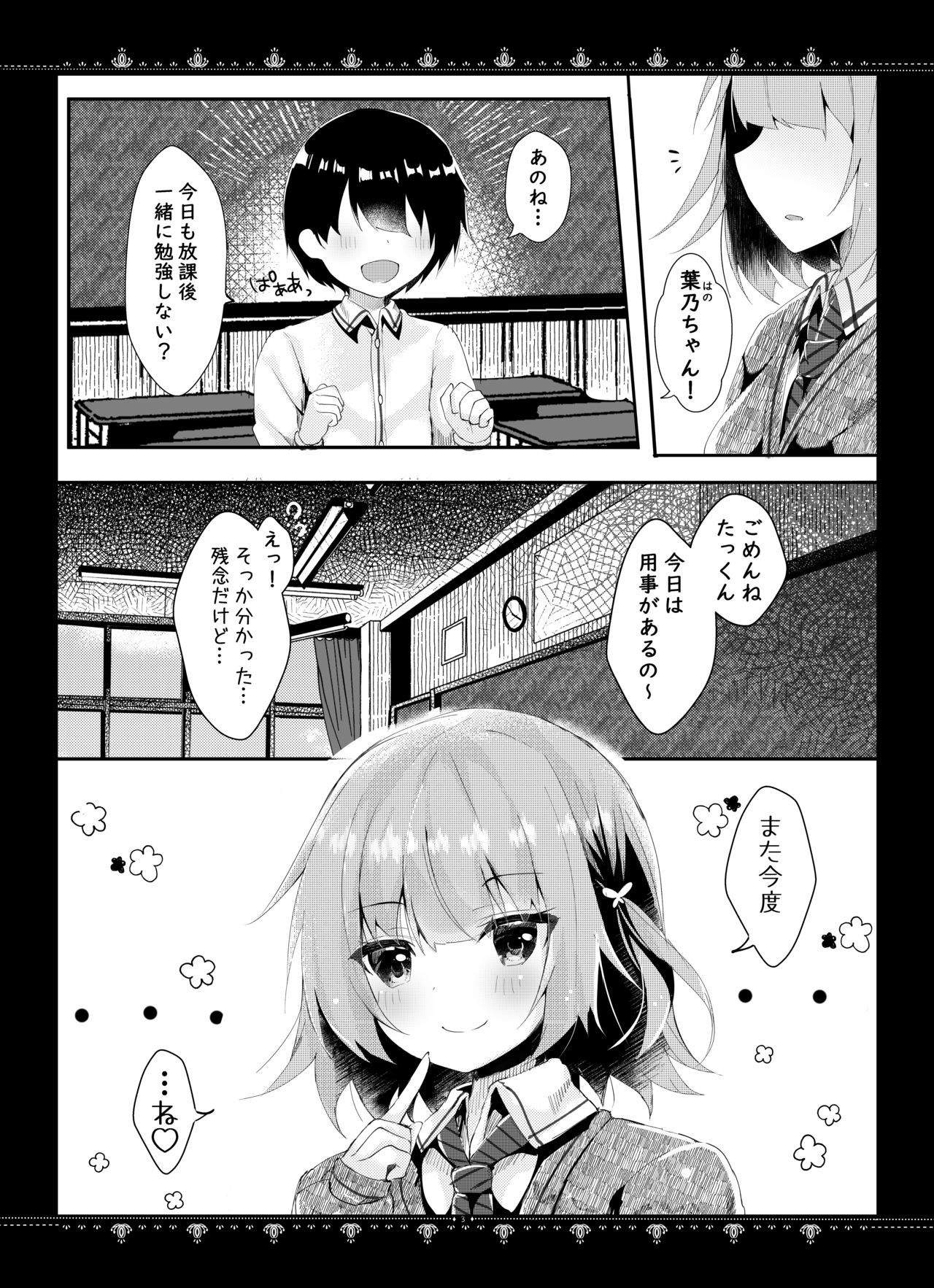 Kanojo no Himitsu page 4 full