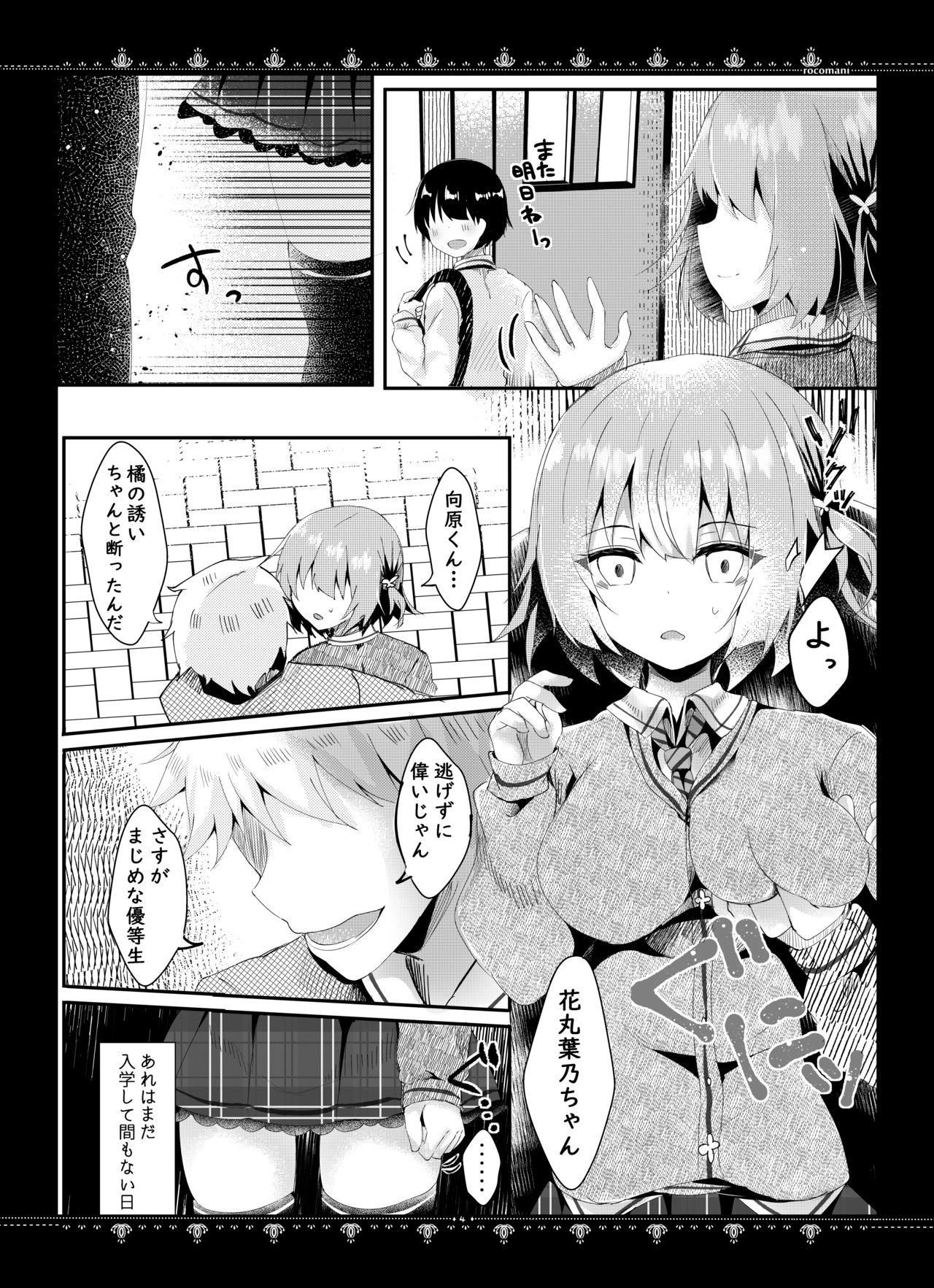 Kanojo no Himitsu page 5 full