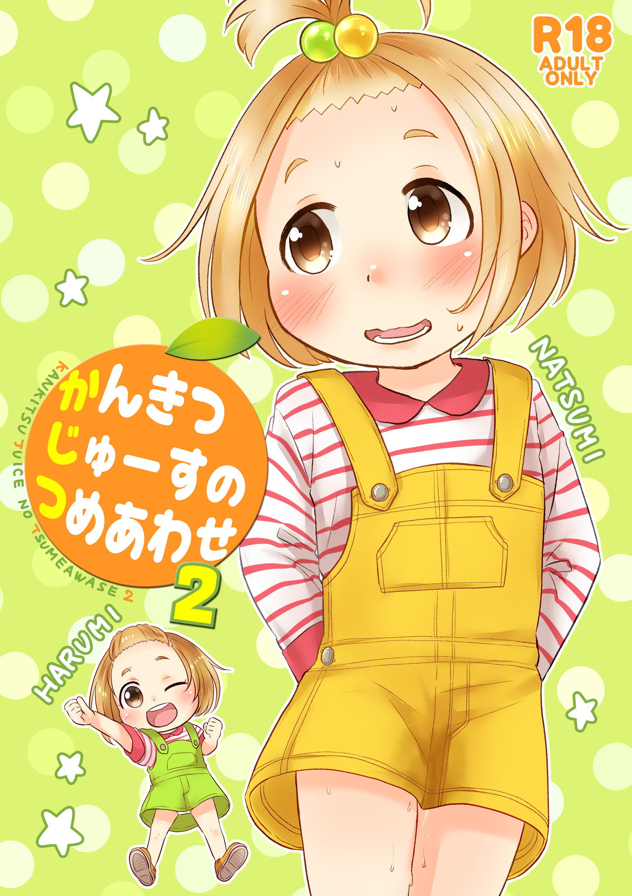 Kankitsu Juusu no Tsumeawase 2 page 1 full