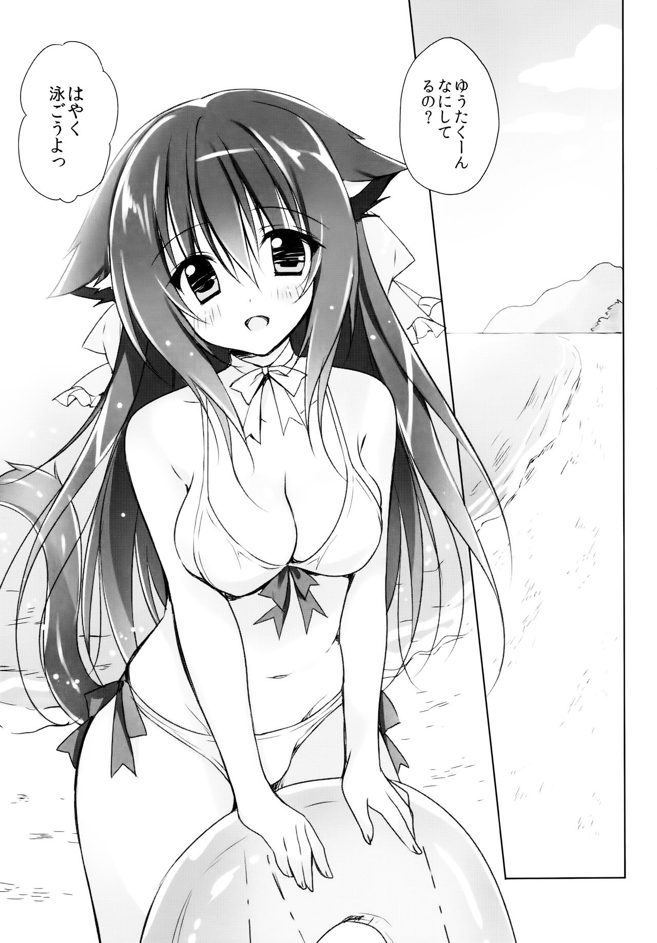 Tonari no Nyanko 2 page 4 full