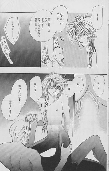 God only Knows page 10 full