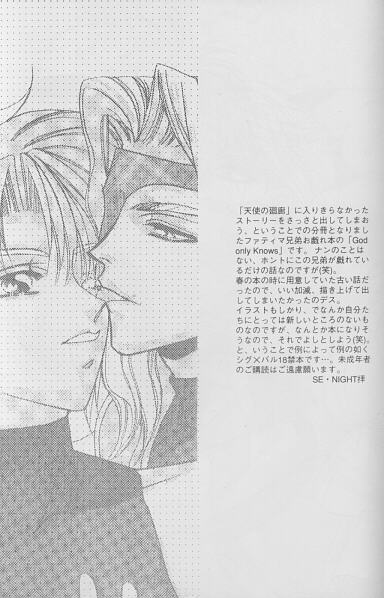 God only Knows page 3 full