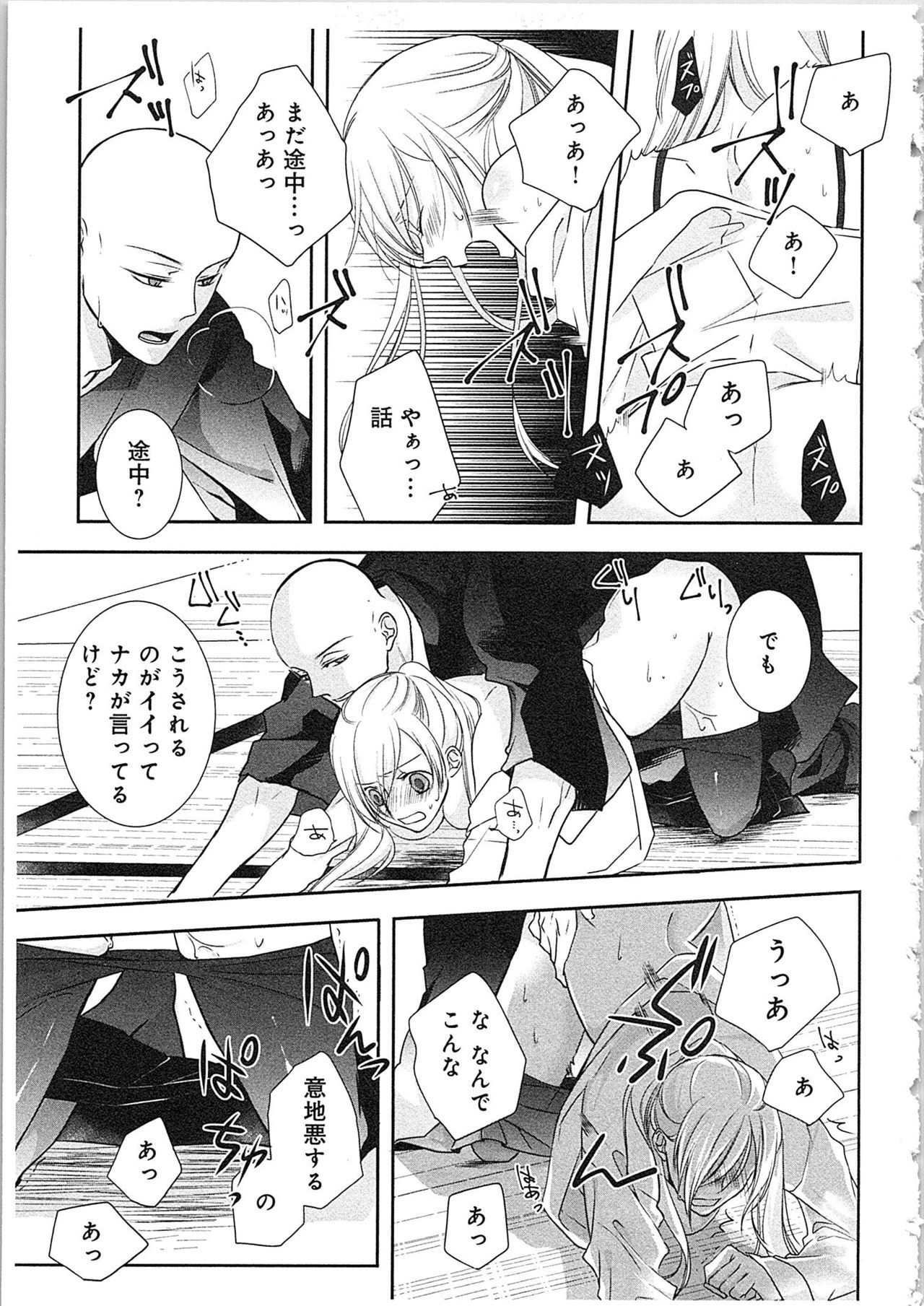 Souryo to Majiwaru Shikiyoku no Yoru ni... 4 page 10 full