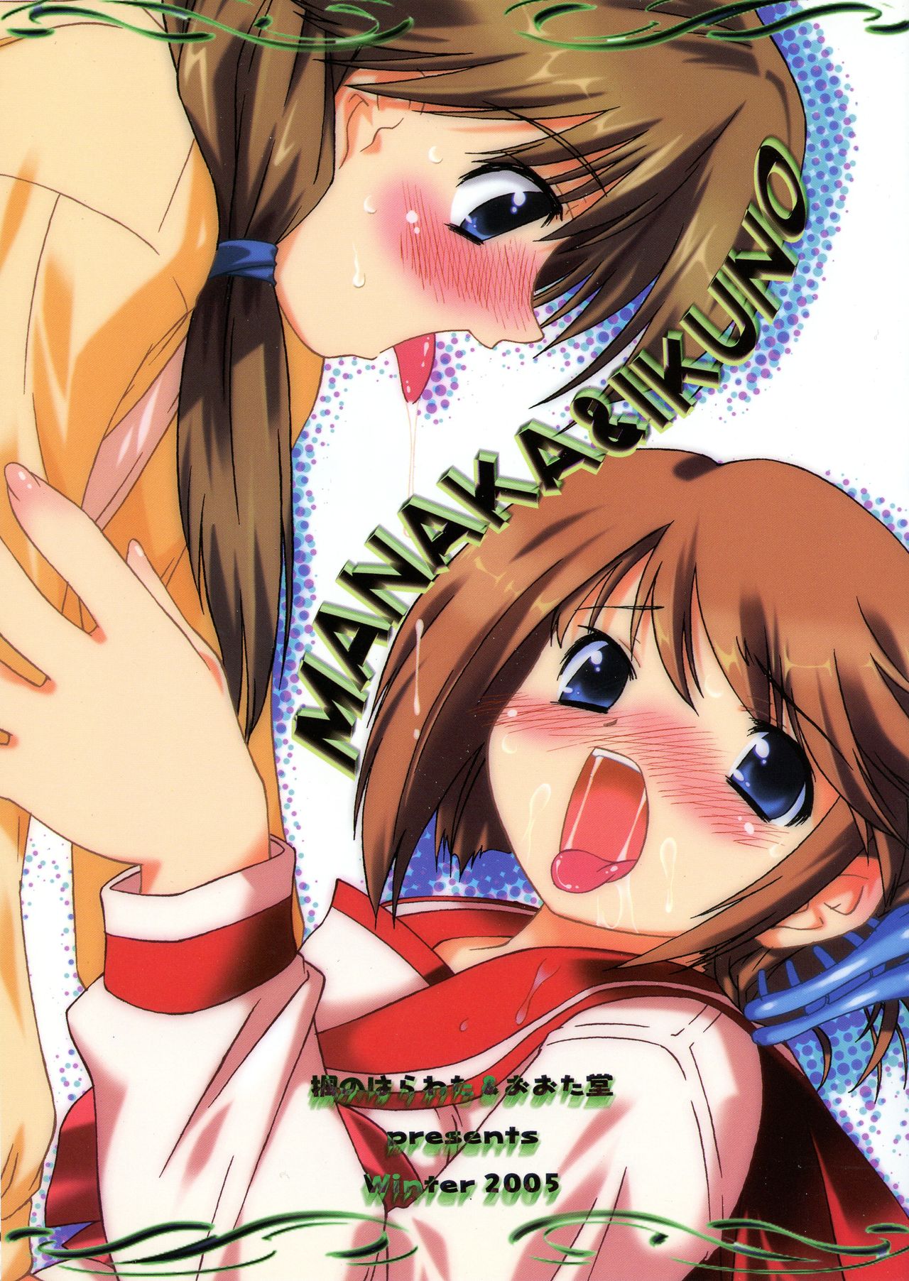 MANAKA&IKUNO page 1 full