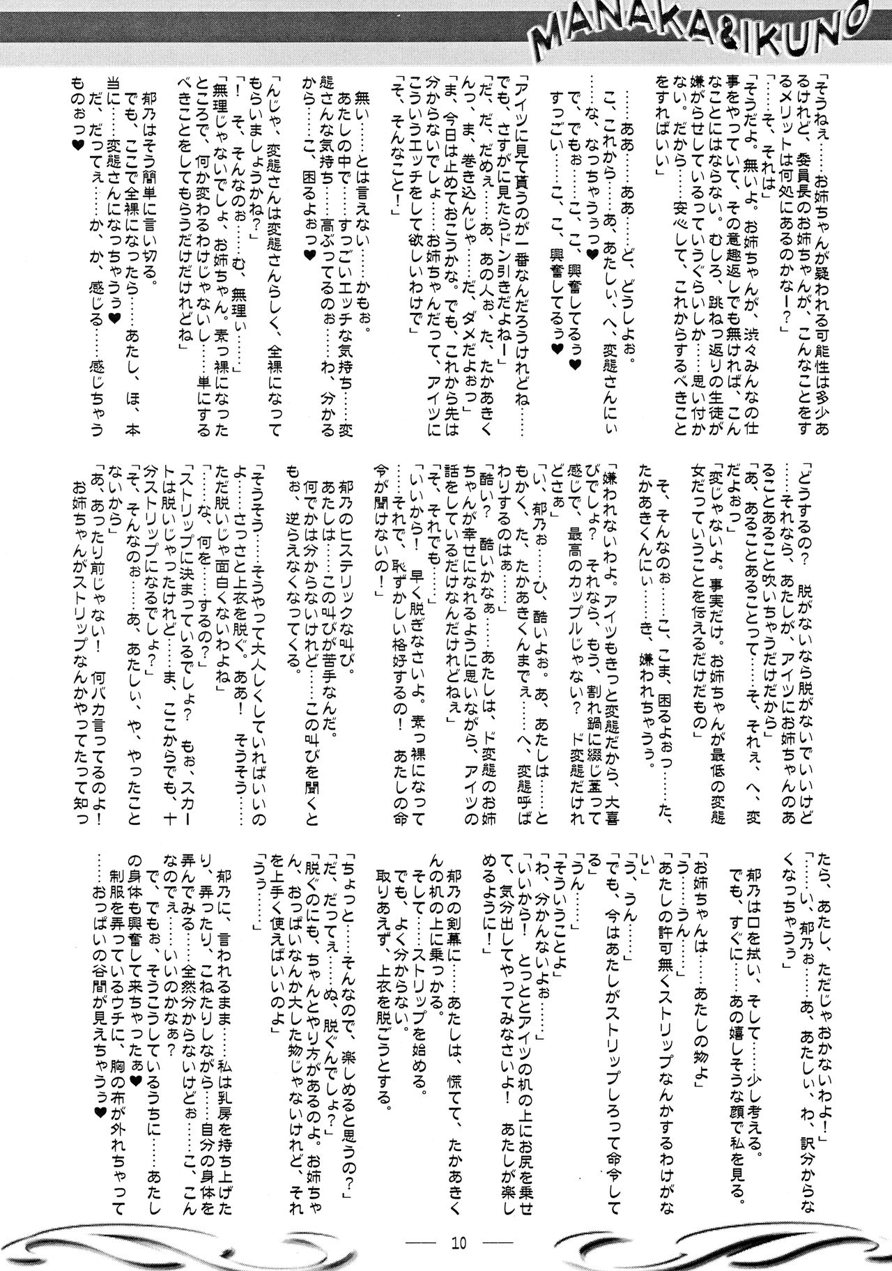 MANAKA&IKUNO page 10 full