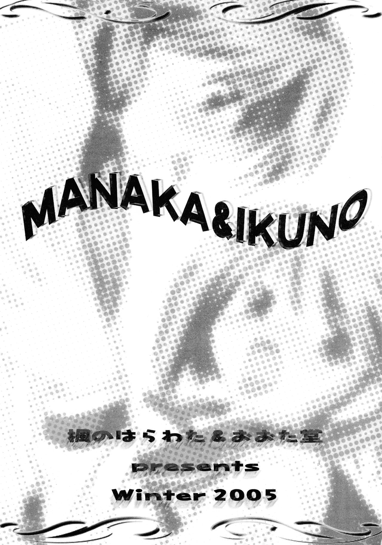 MANAKA&IKUNO page 3 full