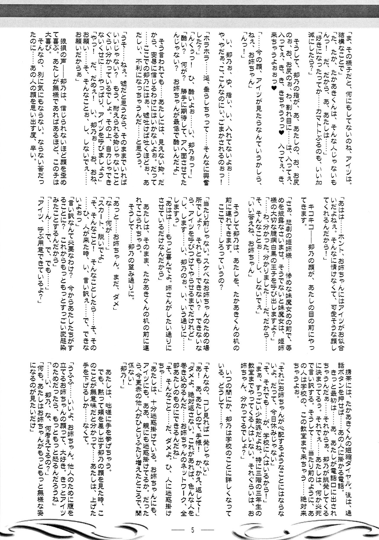 MANAKA&IKUNO page 5 full