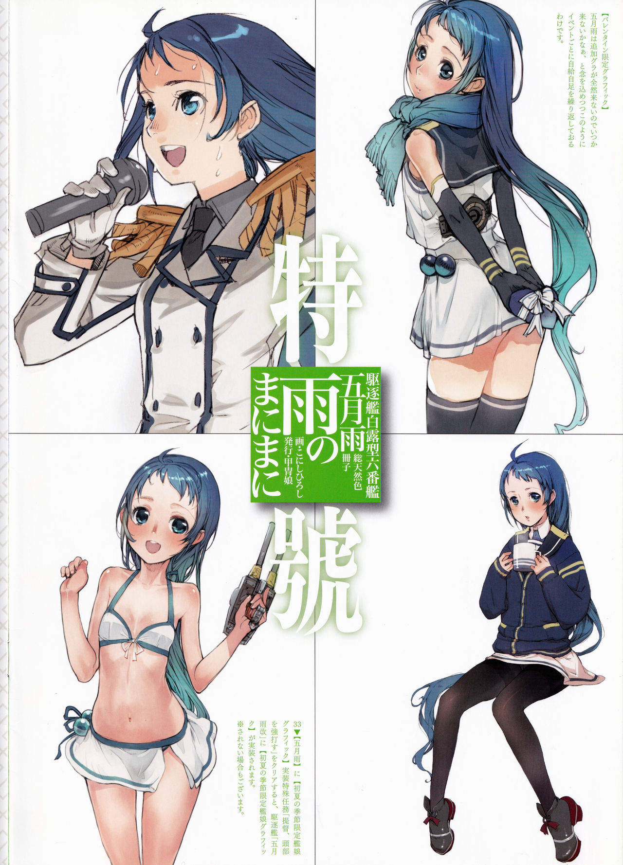 Ame no Manima ni Tokugou page 2 full