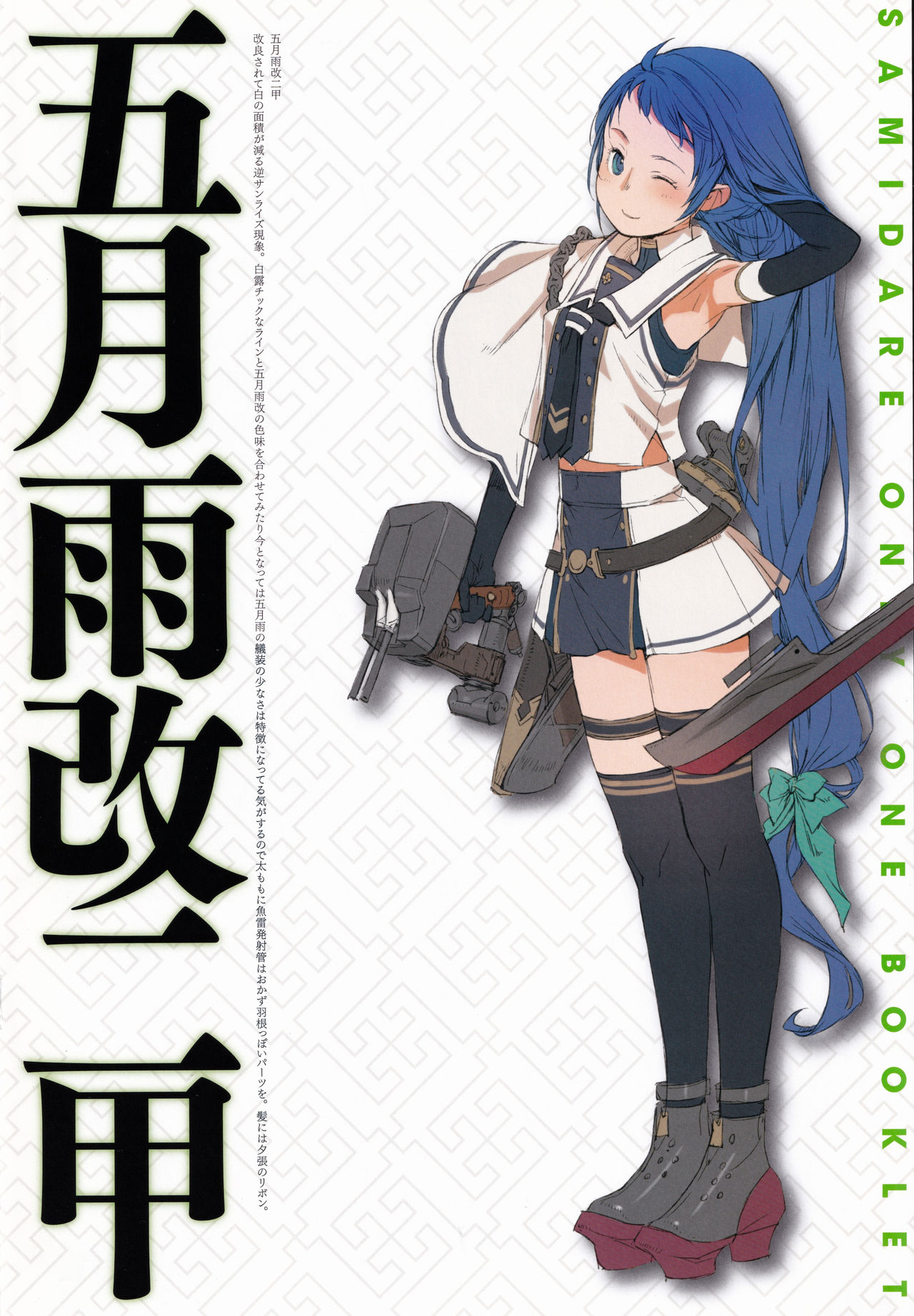 Ame no Manima ni Tokugou page 4 full