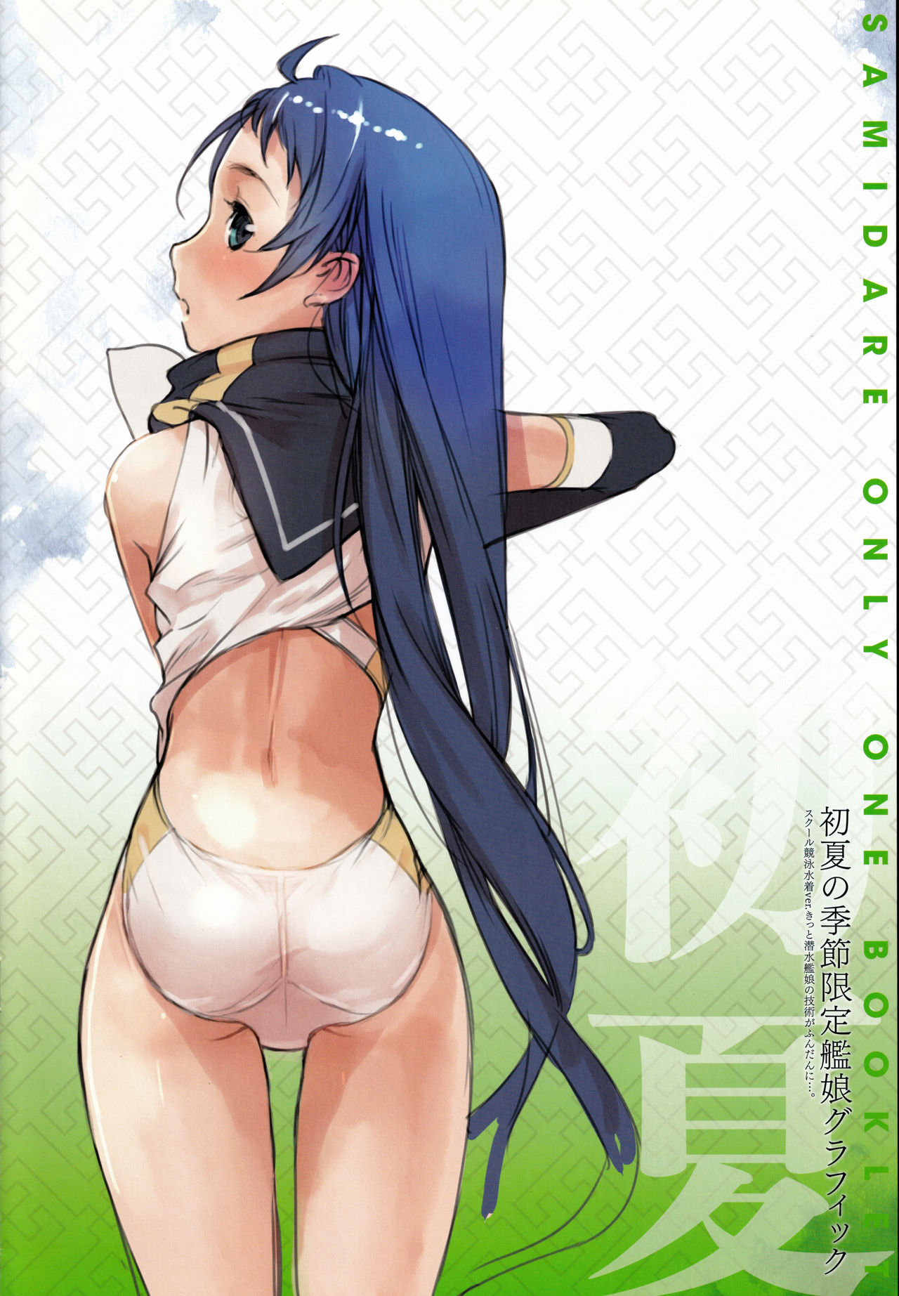 Ame no Manima ni Tokugou page 6 full