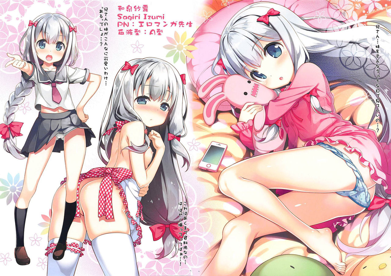 Ero☆Pa! - Eromanga☆Party! page 3 full