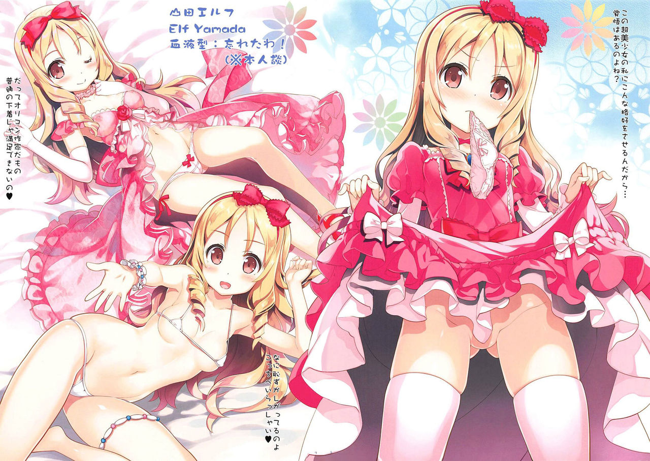 Ero☆Pa! - Eromanga☆Party! page 4 full