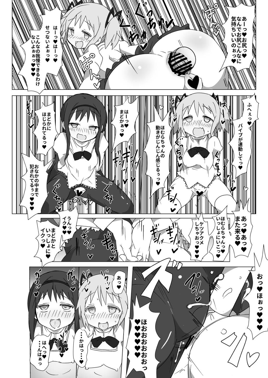 Megami Jigoku page 7 full