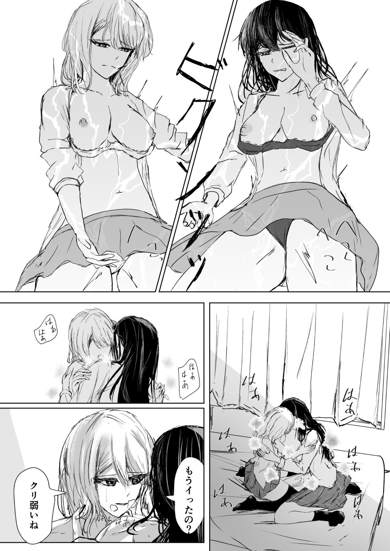 HatashiAi page 10 full