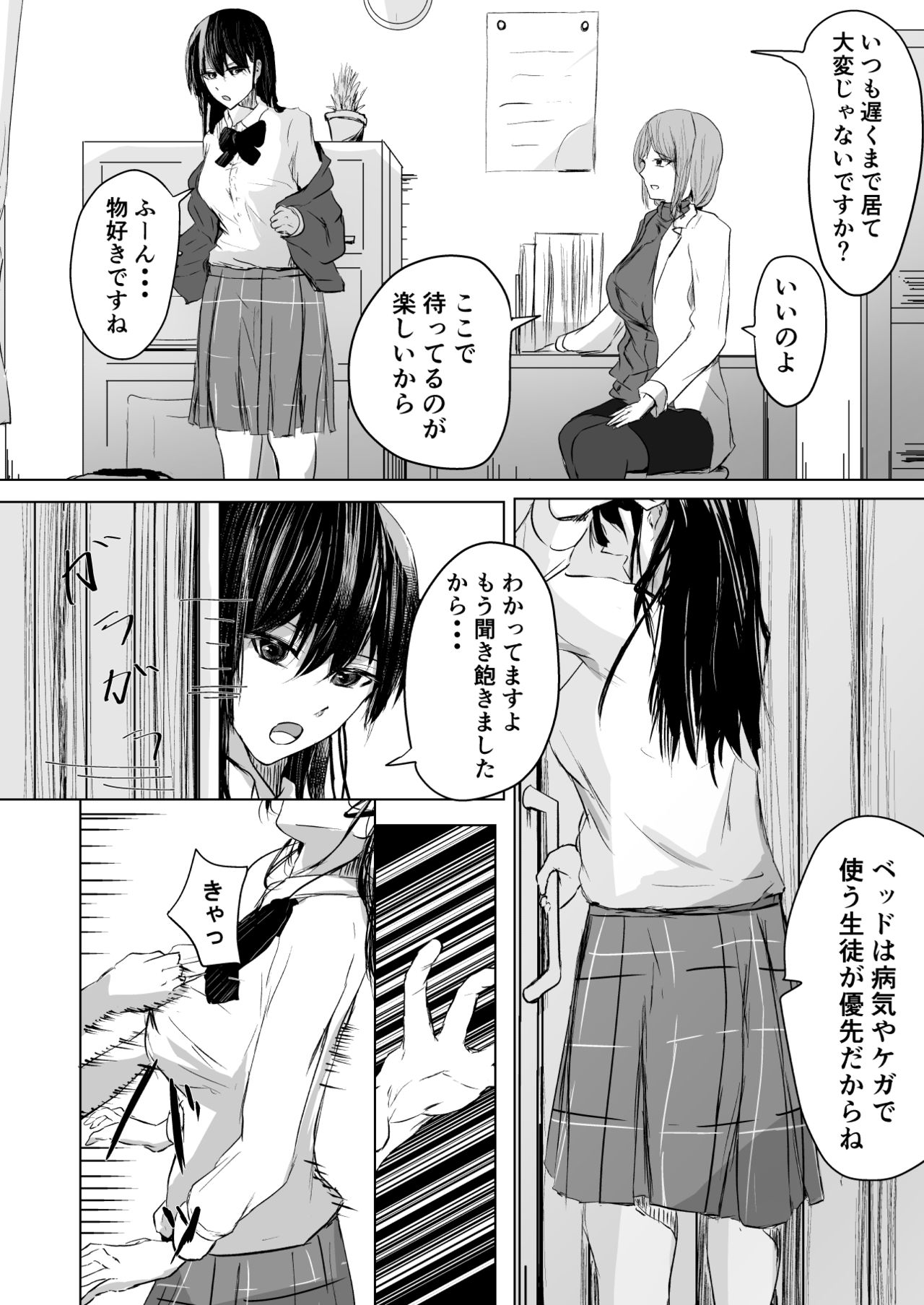 HatashiAi page 3 full