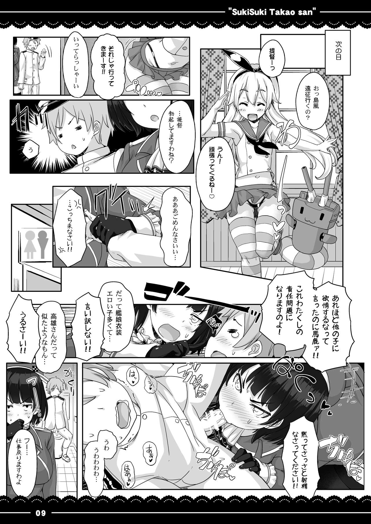 Suki Suki Takao-san page 10 full