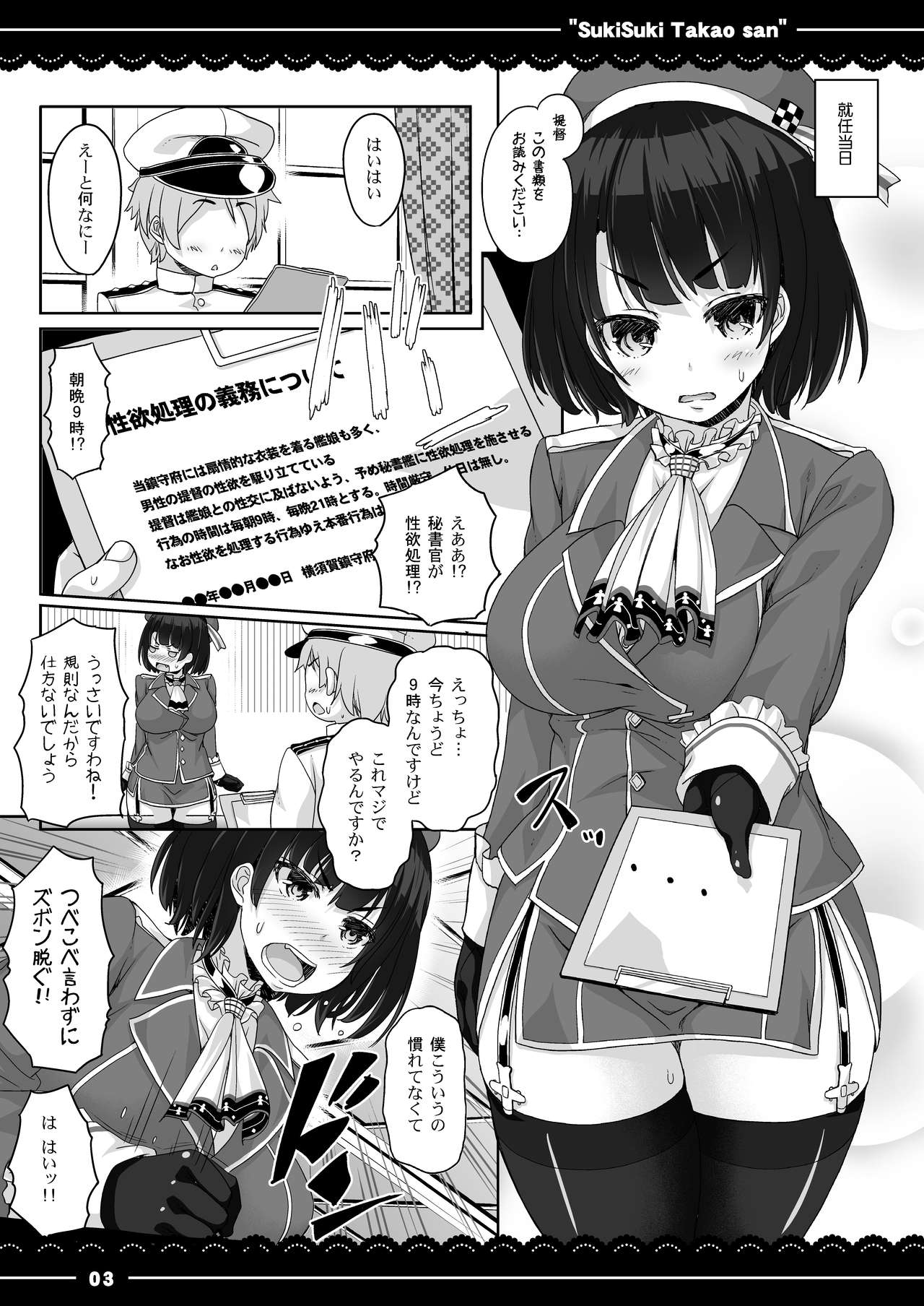 Suki Suki Takao-san page 4 full