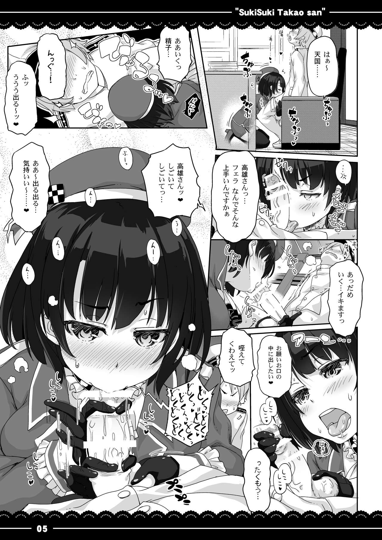 Suki Suki Takao-san page 6 full
