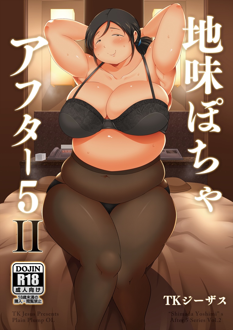 Jimi Pocha After 5 II page 1 full