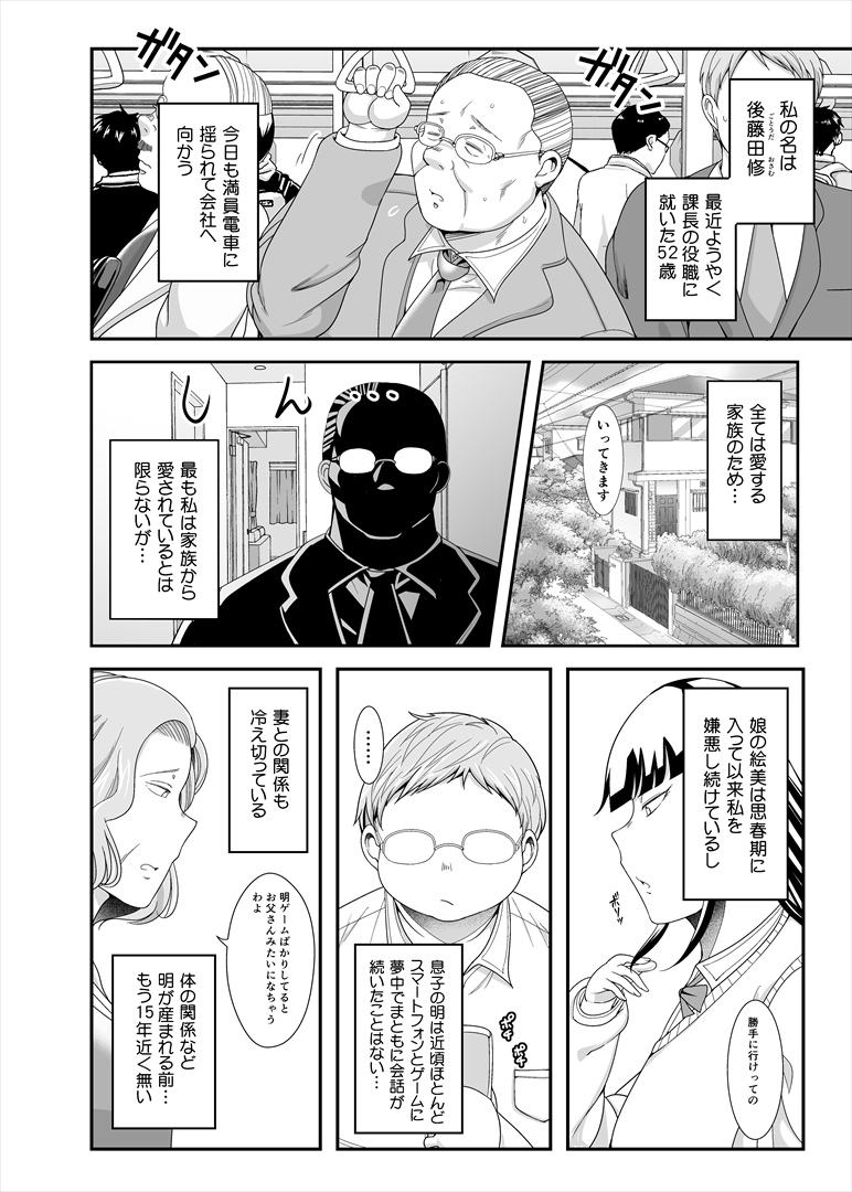 Jimi Pocha After 5 II page 3 full