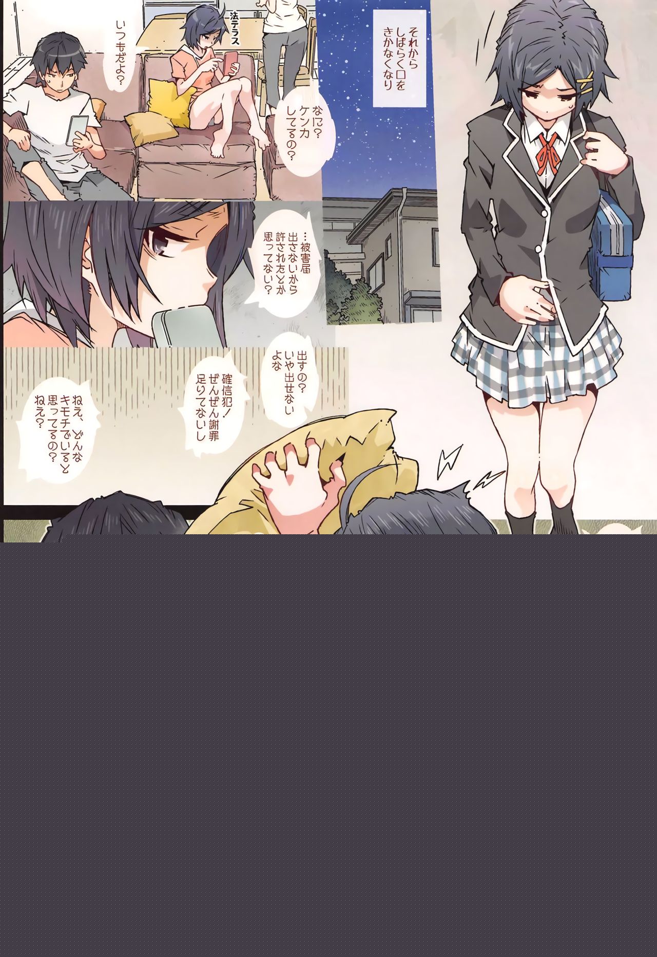 HOME Ko tte Dou? -Komachi- page 10 full