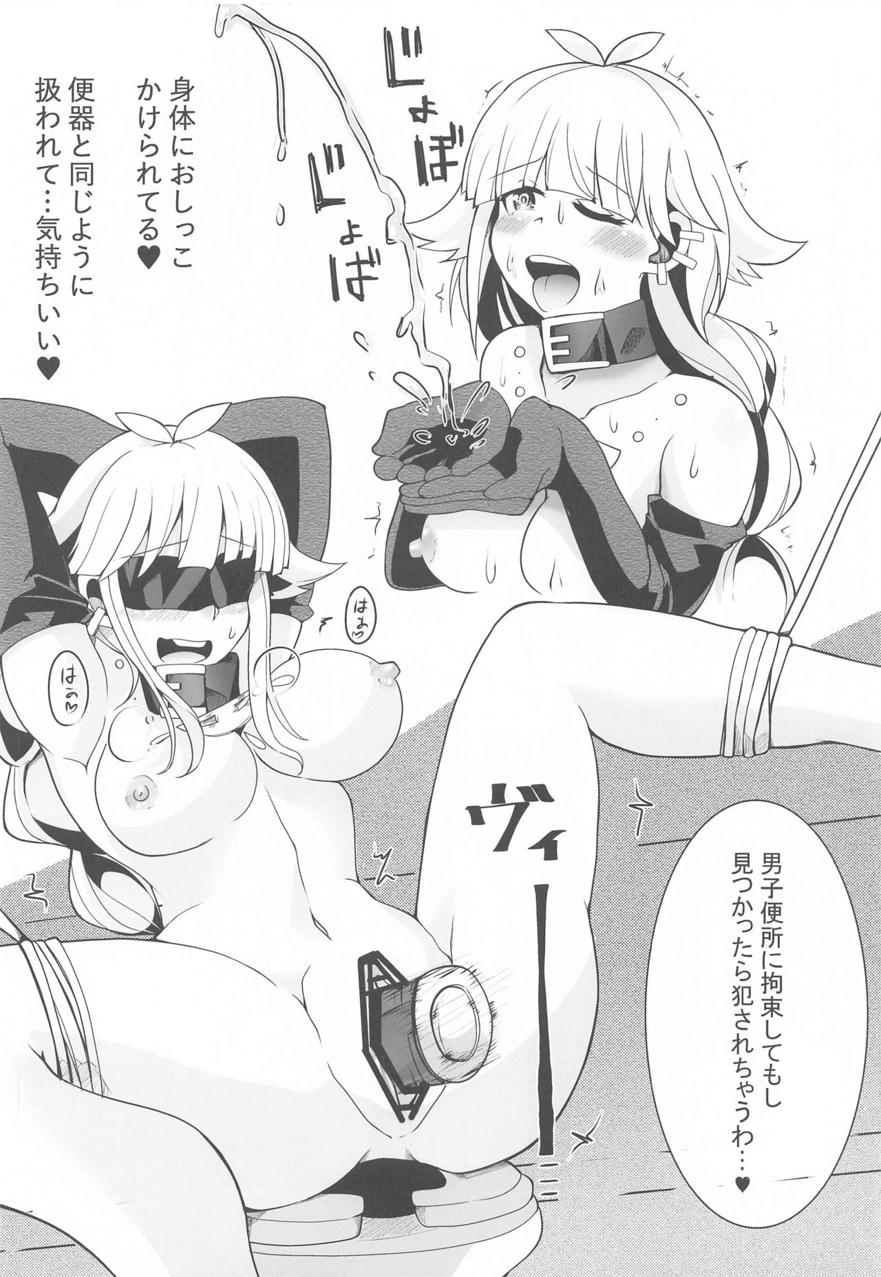 Madou-shi Demia no SM Roshutsu Nisshi page 10 full