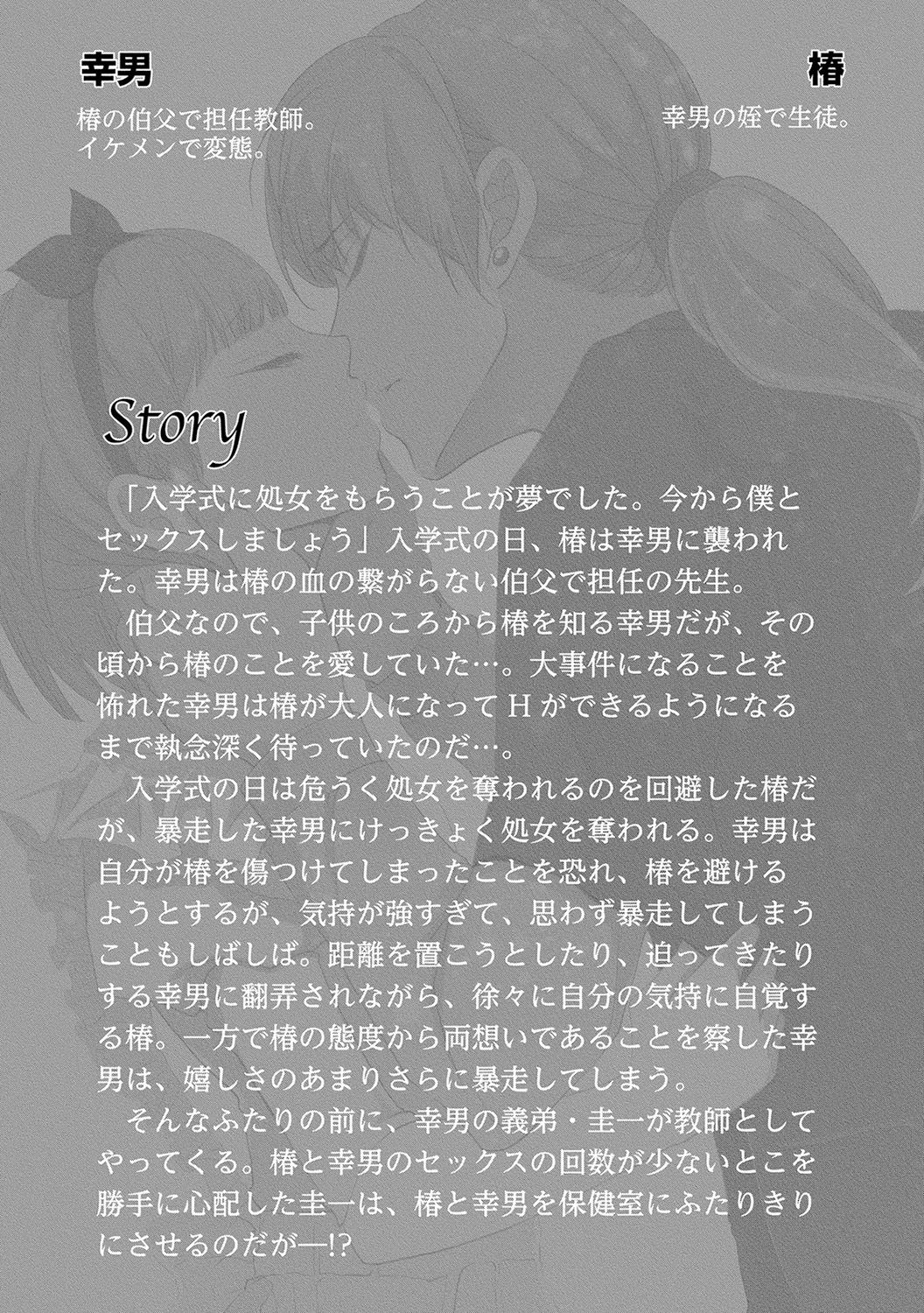 Seihuku Play 4 page 4 full