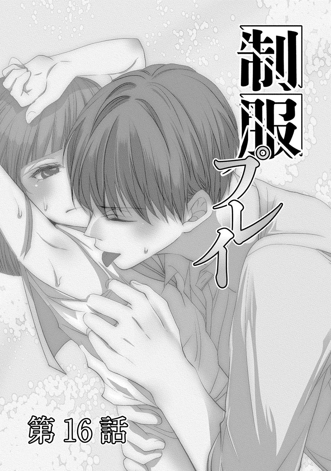 Seihuku Play 4 page 6 full