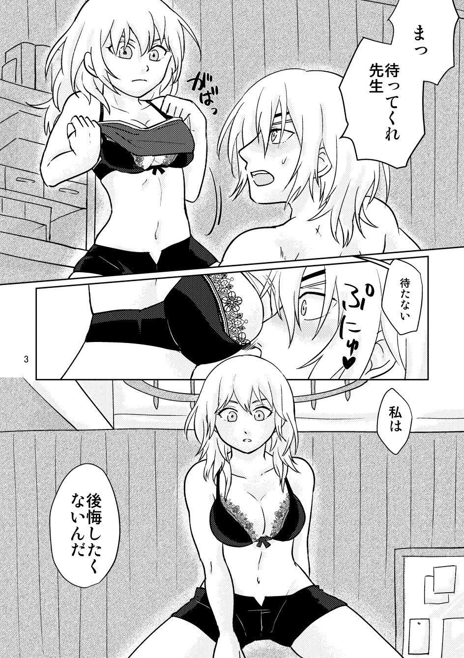 Ashita no Tame ni page 2 full