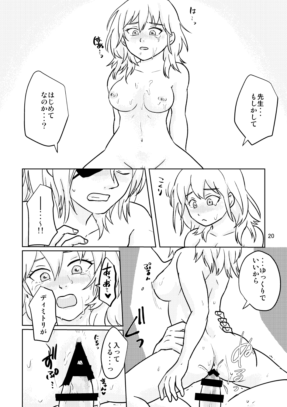 Ashita no Tame ni page 5 full