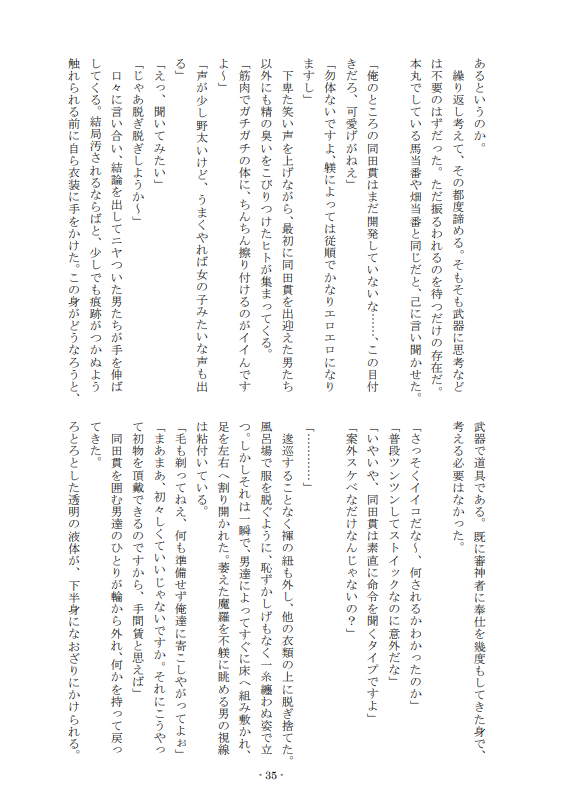 Shinkan "Matsuro" Sanpuru page 5 full