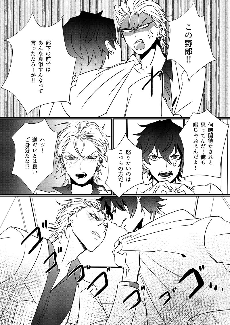 HANGOVER CURE page 10 full