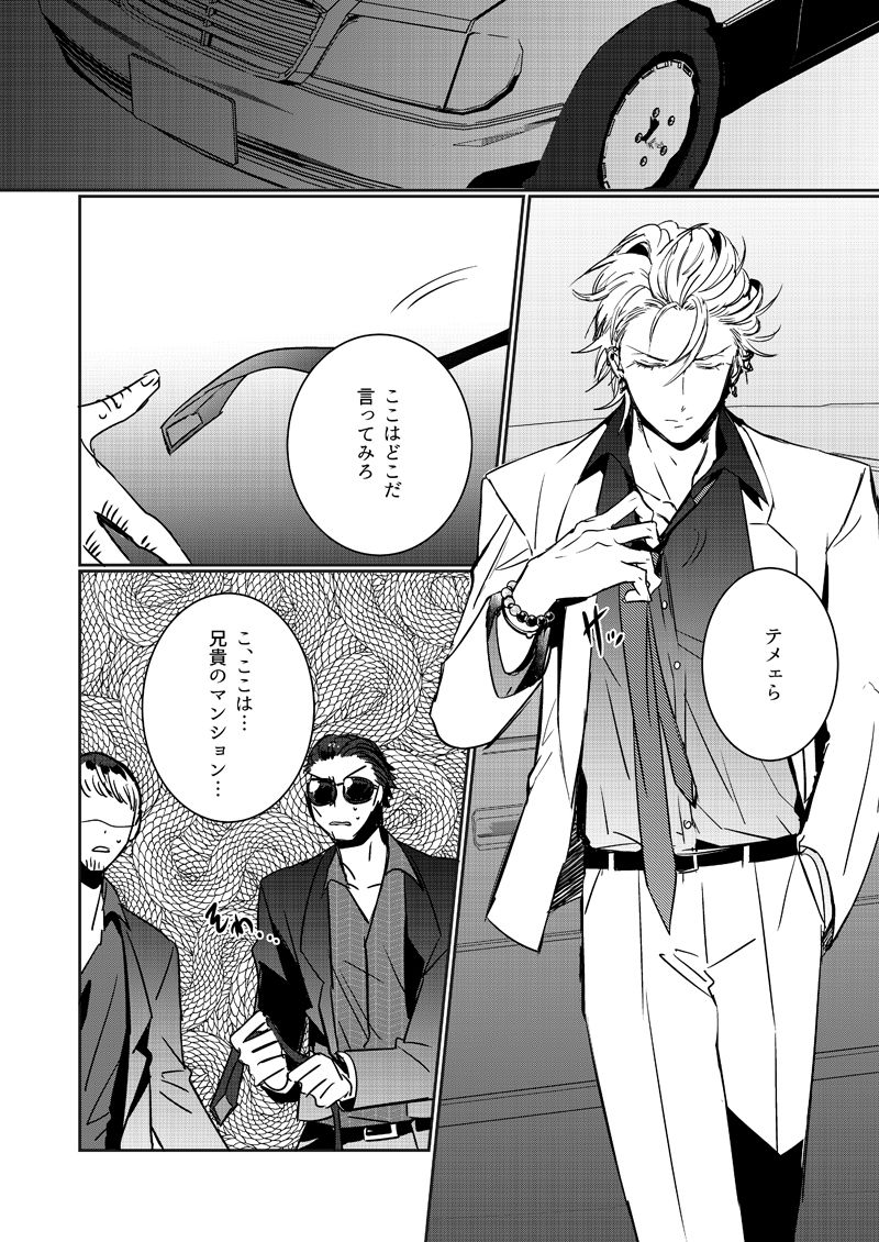 HANGOVER CURE page 2 full