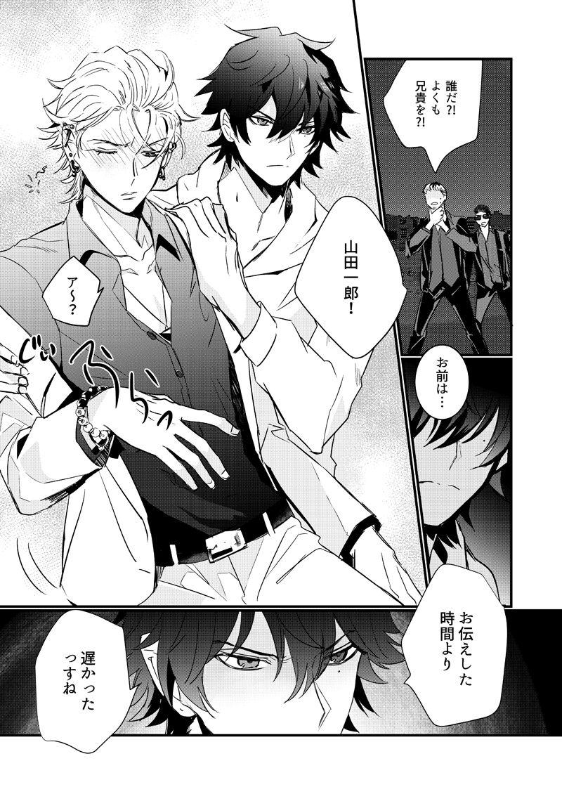 HANGOVER CURE page 4 full