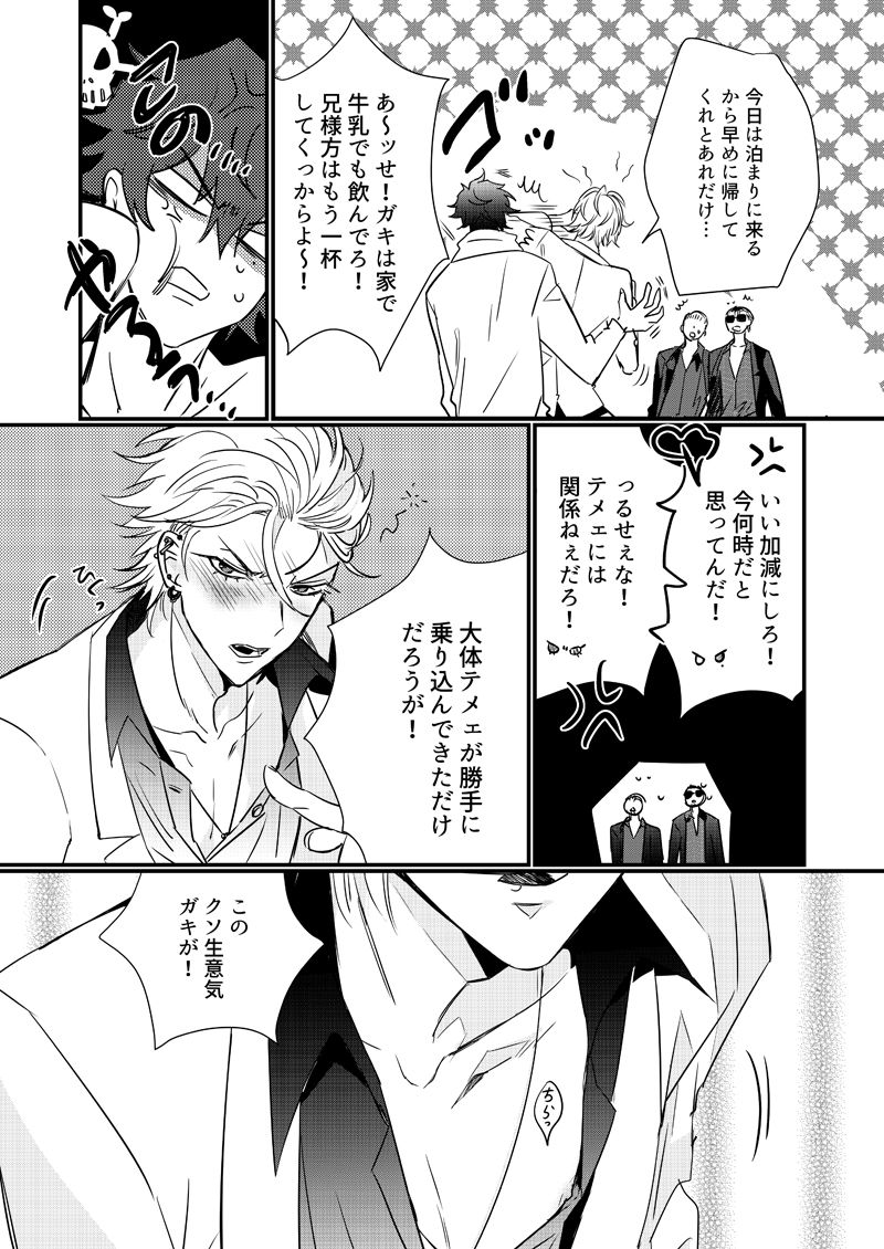 HANGOVER CURE page 5 full