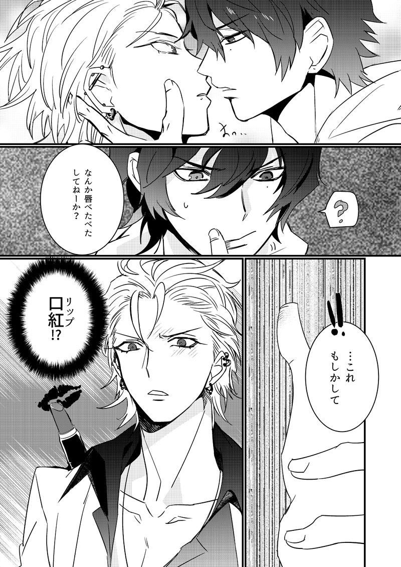 HANGOVER CURE page 7 full