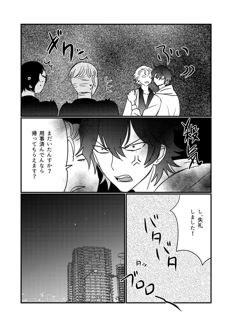 HANGOVER CURE page 8 full