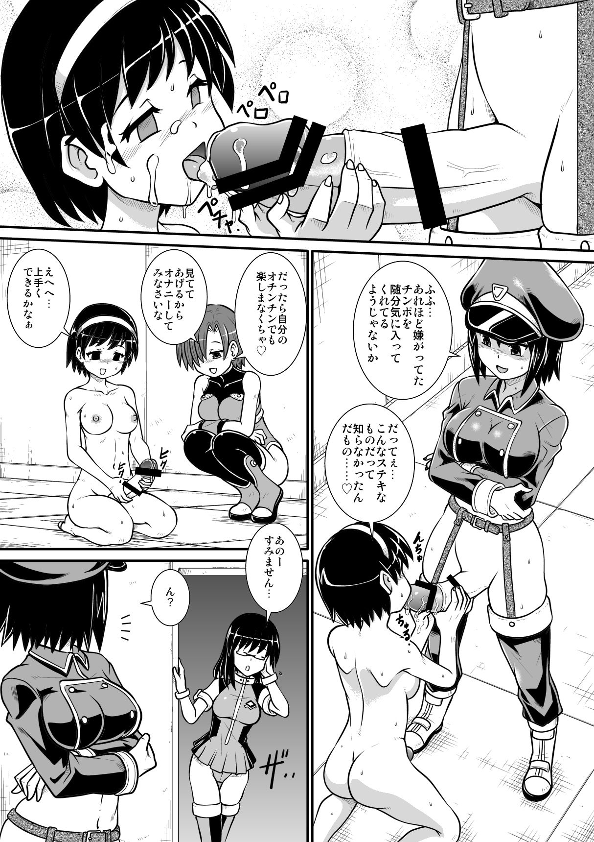 Penistic Hazard 4 page 3 full