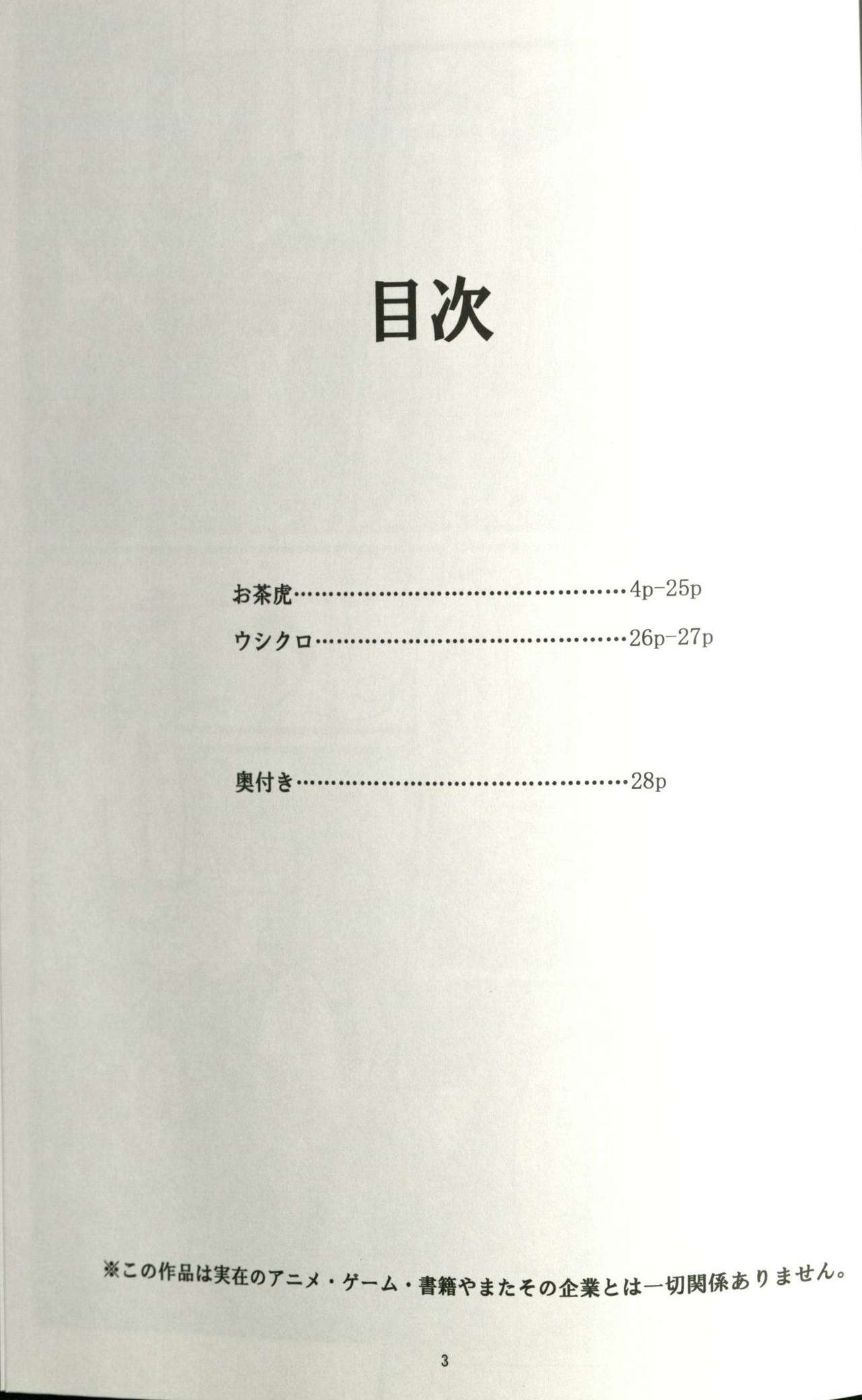 Youhei to Kizoku to Fushigi na Yadoya page 2 full