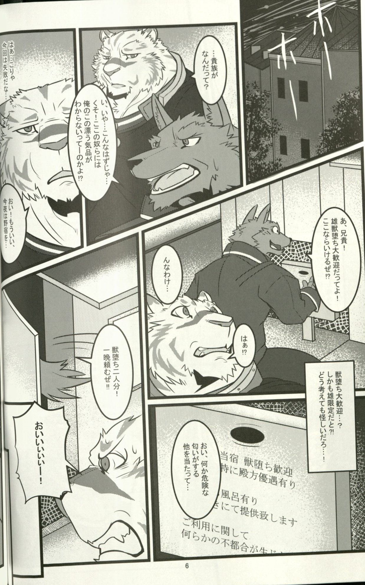 Youhei to Kizoku to Fushigi na Yadoya page 5 full